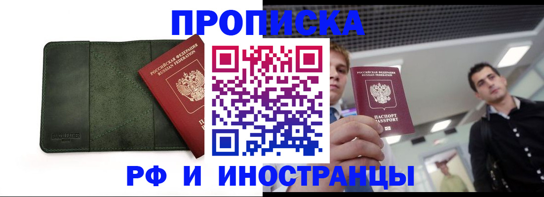 временная регистрация адрес в Усть-Куте
