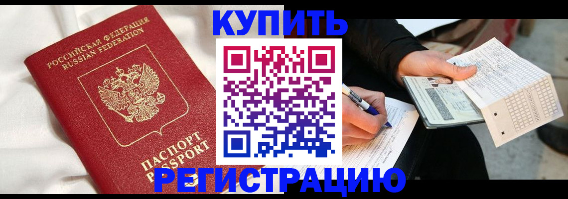 временная регистрация надежно в Усть-Куте