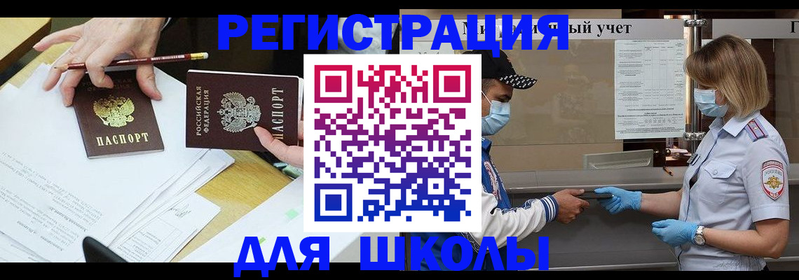 временная регистрация недорого в Усть-Куте