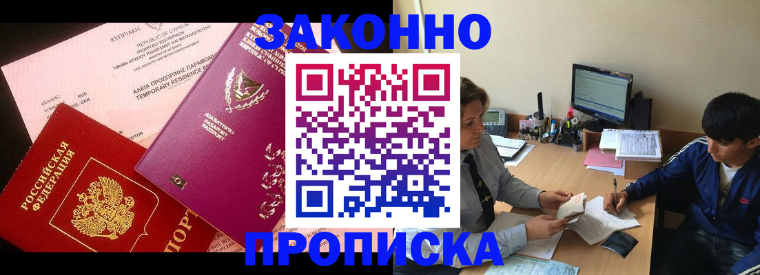 прописка для военкомата в Усть-Куте